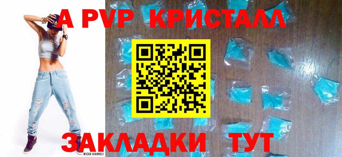 Карталы  A PVP СК  Вход с VPN  Alpha-PVP Crystall  A-PVP VHQ 