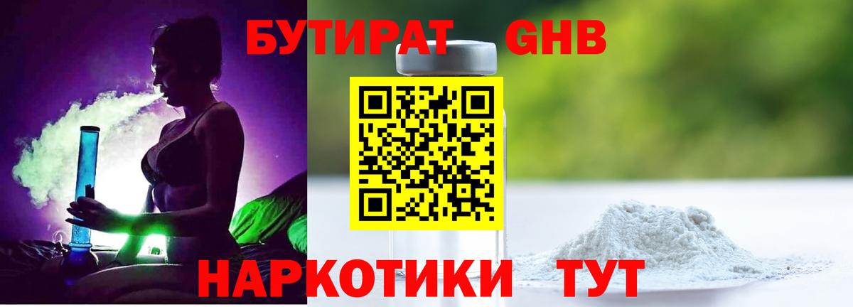 Бутират BDO  Вход с VPN  Бутират  Карталы 