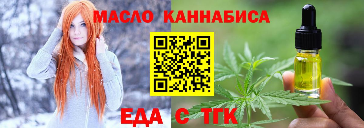 Карталы  Печенье с ТГК конопля  Вход с VPN 