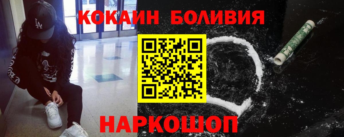 КОКАИН  Вход с VPN  Карталы  Кокаин Эквадор  КОКАИН VHQ 