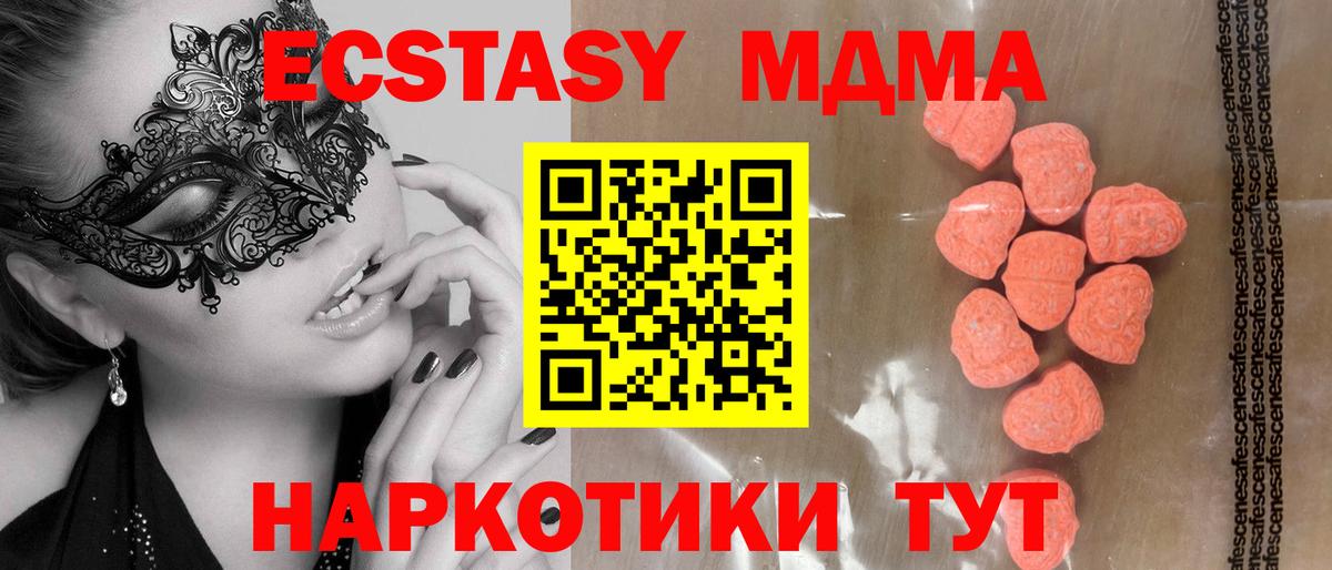 Карталы  ЭКСТАЗИ 99%  Экстази Punisher  Вход с VPN 