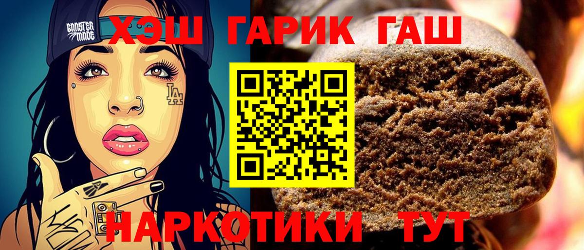 ГАШИШ Premium Карталы