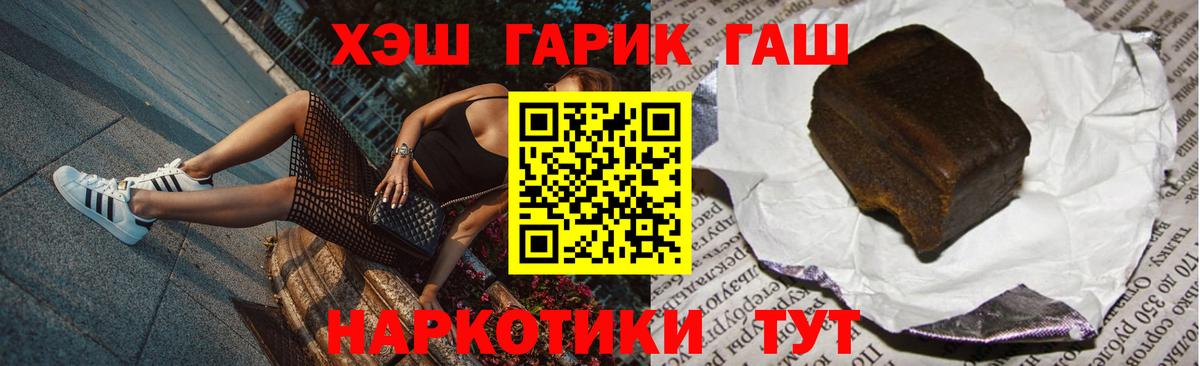 ГАШИШ хэш  ГАШИШ hashish  Вход с VPN  Карталы 