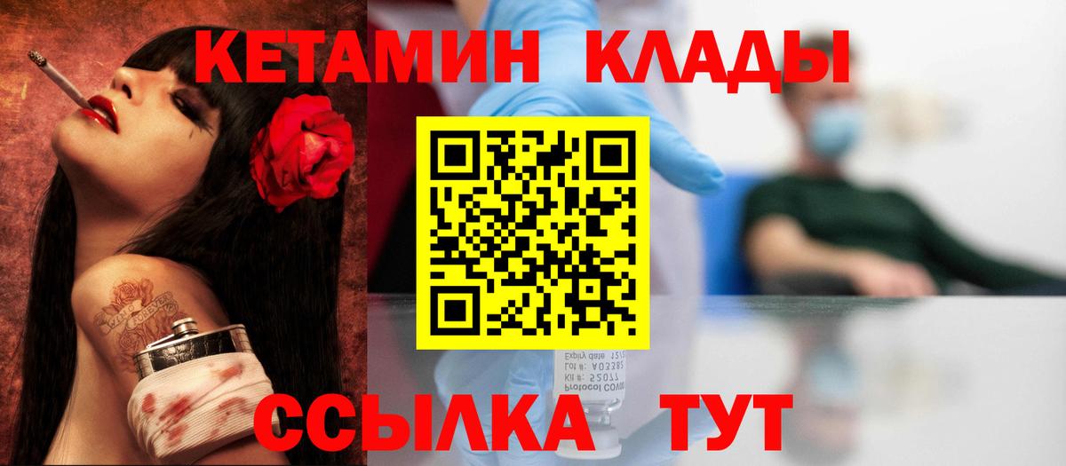 КЕТАМИН ketamine  Вход с VPN  Карталы 