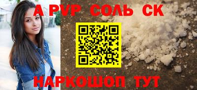 спайс Конаково