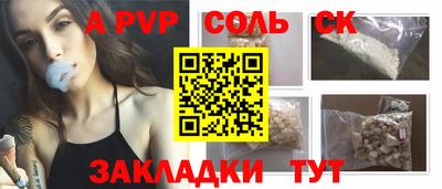 спайс Конаково