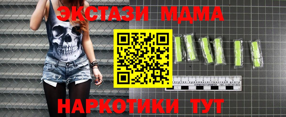 MDMA молли Карталы