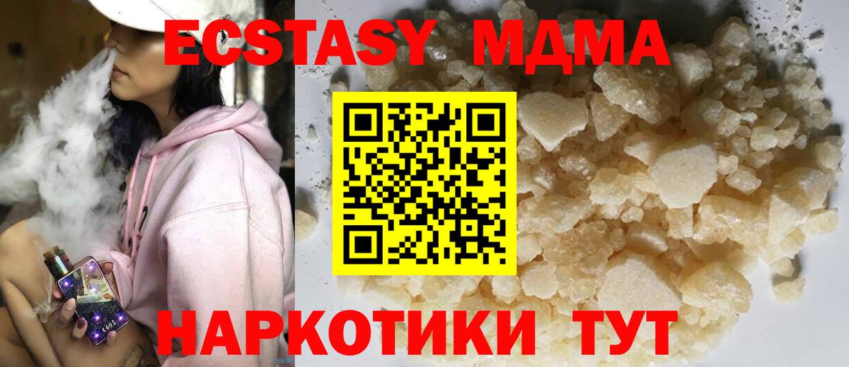 МДМА crystal  Вход с VPN  MDMA  Карталы 