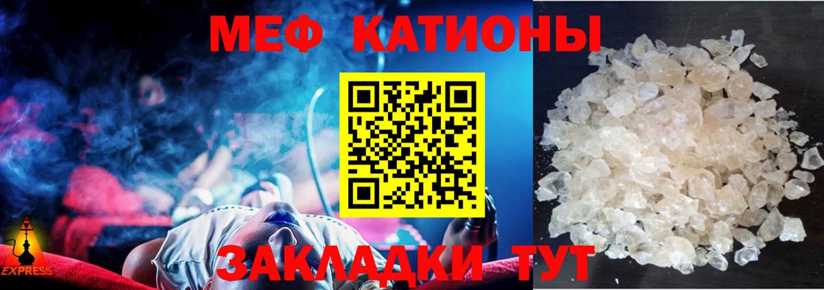 Меф кристаллы  МЕФ  Мефедрон  Карталы  Вход с VPN 