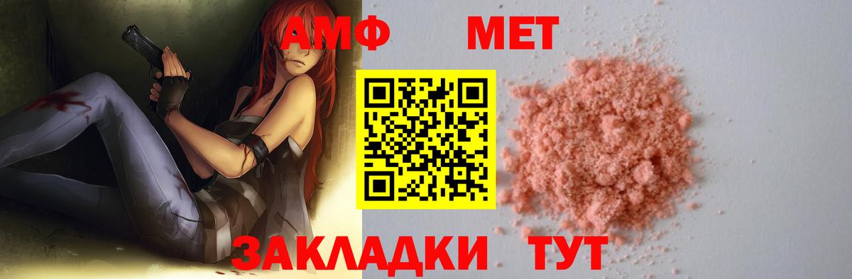 МЕТАМФЕТАМИН пудра Карталы