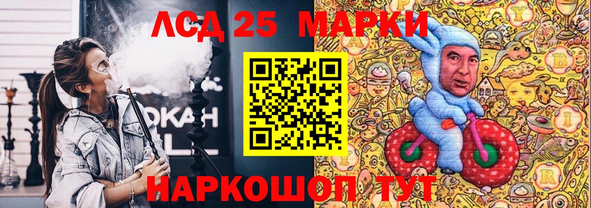 Марки NBOMe 1,8мг Карталы